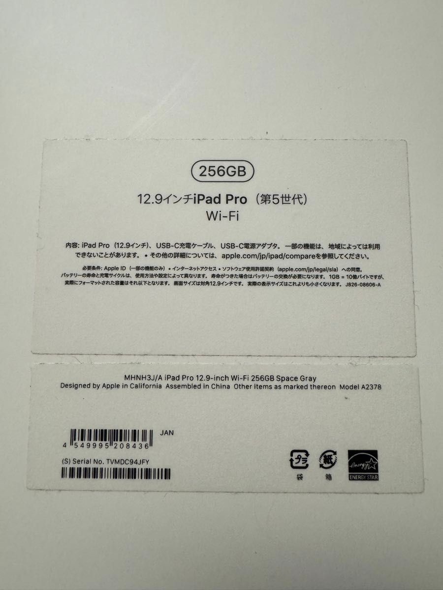 Apple iPad Pro 12.9インチ スペースグレー 第5世代 2021 Wi-Fi 256GB M1 MHNH3 極美品