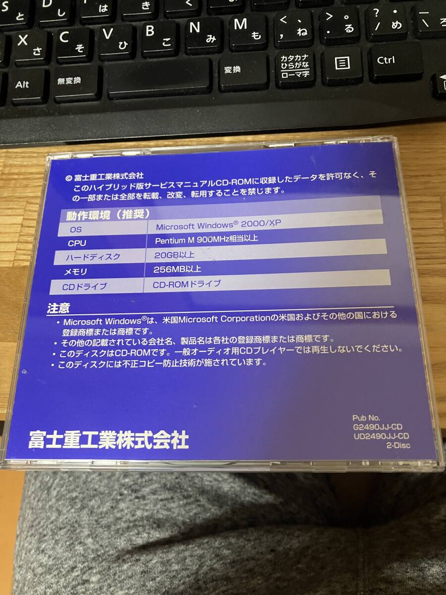 レガシィBRG（TW）用 整備解説書（メーカー純正CD版）の画像3