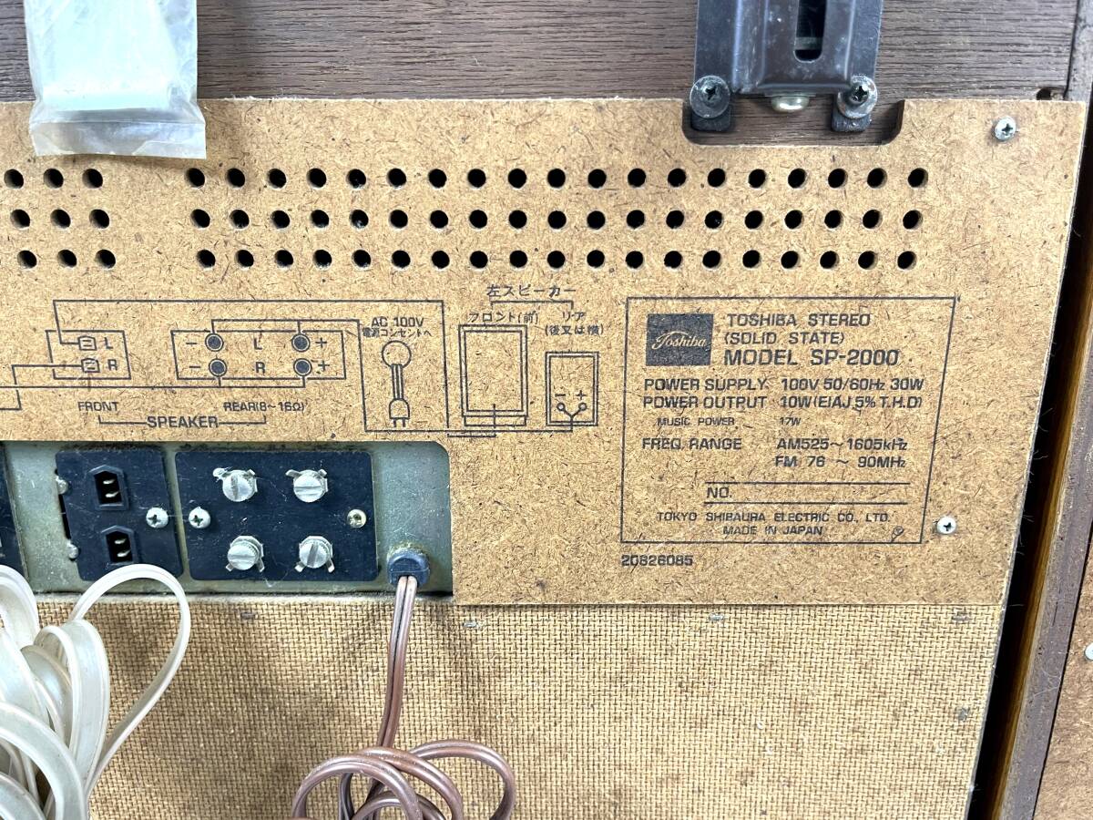 Yahoo!オークション - 【稀少】TOSHIBA 東芝 BOSTON2000 SP-2000 Yahoo!オークション - 【稀少】TOSHIBA 東芝 BOSTON2000 SP-2000