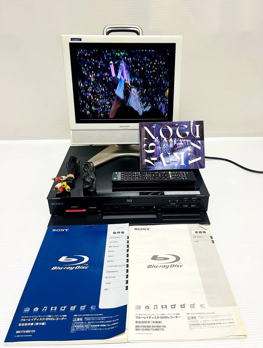 【動作/美品】SONY ソニー BDZ-T55 Blu-ray Disc/DVD RECODER リモコン SN-B003Jの画像1