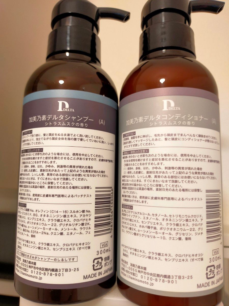 加美乃素デルタシャンプー（A）300ml、コンディショナー（A）300mlセット