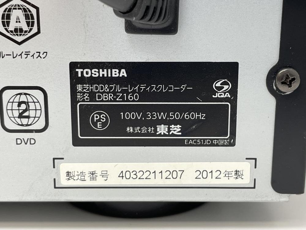 AVD53【ジャンク品】 東芝 2TB 2チューナー ブルーレイレコーダー DBR-Z160 /100の画像8