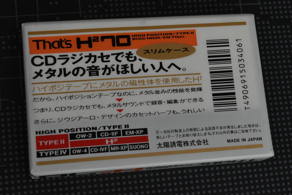 カセットテープ【That’s : ゛Ｈ２70 (ハイポジ)・CD/ⅣF 46 (メタル) ” 】ハイポジ&メタルテープ 合計２巻 （未使用・未開封）の画像6