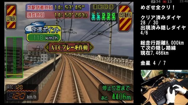 PS2 【タイトー】電車でGO! 山陽新幹線 コントローラーの修理 ブレーキ操作の不具合・マスコン操作の不具合・その他の不具合 bの画像9