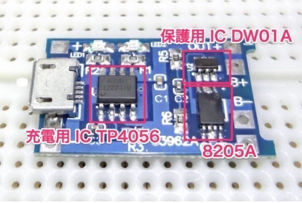  lithium battery charge board charge module TP4056A(TYPE-C type 5V-1A) + protection dual function 2 pieces set immediate payment 