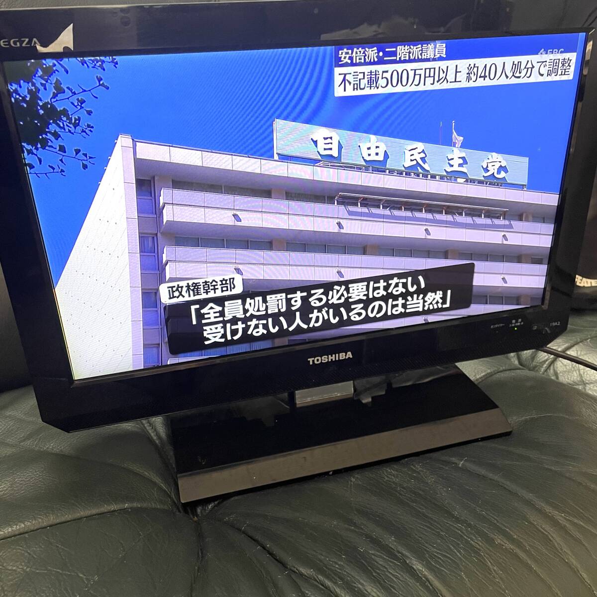TOSHIBA REGZA 液晶テレビ 19V型 19A2 レグザ 東芝 液晶カラーテレビ リモコン無 【2011年製】の画像1