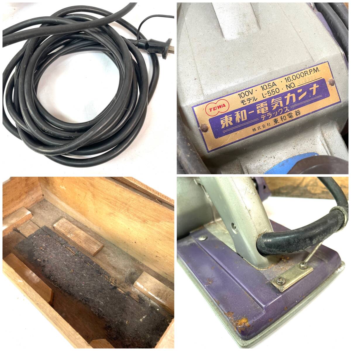 TOWA 東和電器 東和 電気 カンナ デラックス L-550 研磨 研削 電動工具 大工道具 DIY 木箱 付属品付き 動作確認済◆現状お渡し