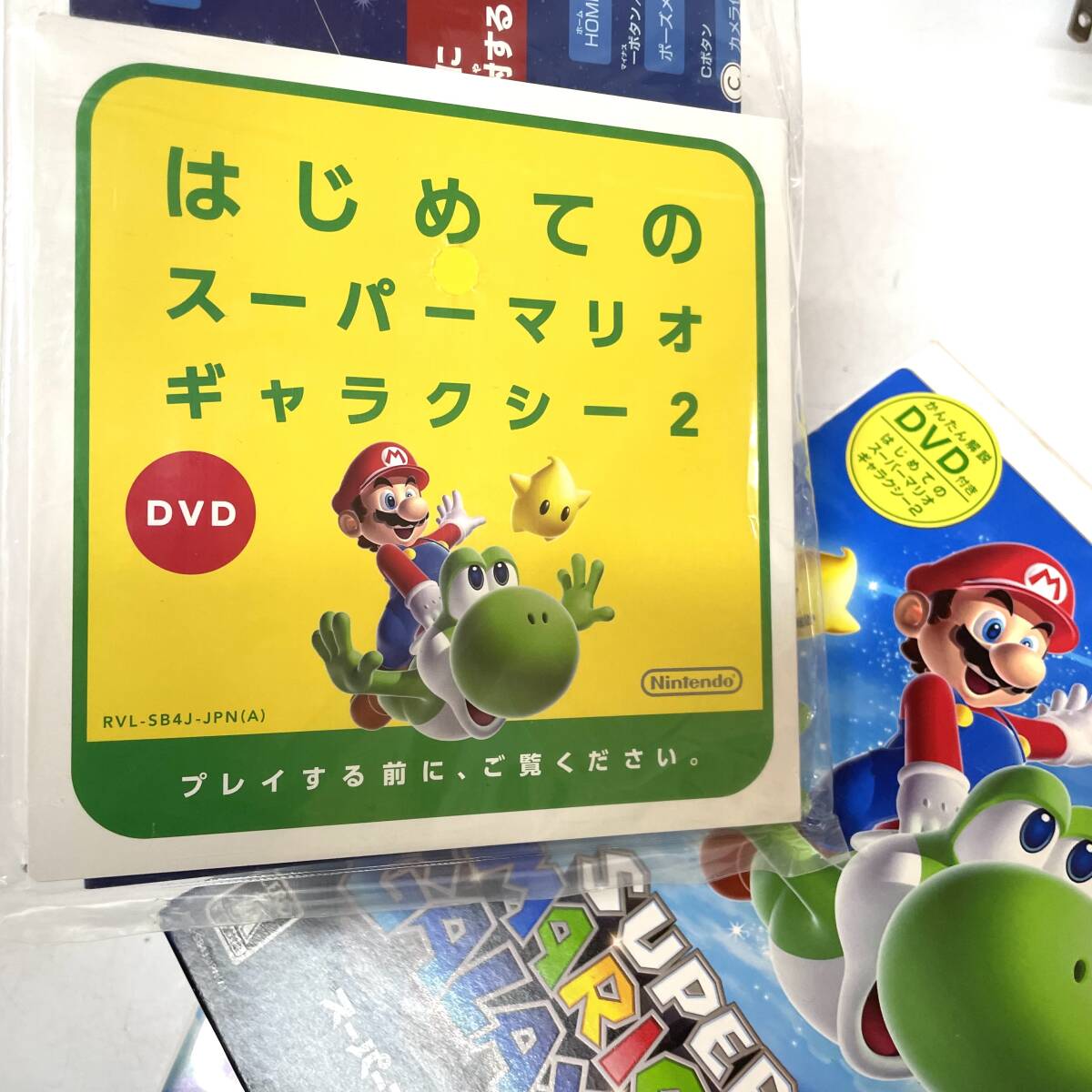 任天堂◆wil 本体 ソフト 周辺機器 セット/スーパーマリオブラザーズ マリオギャラクシー バランスFit DVD ゲーム まとめ 動作確認済_画像5