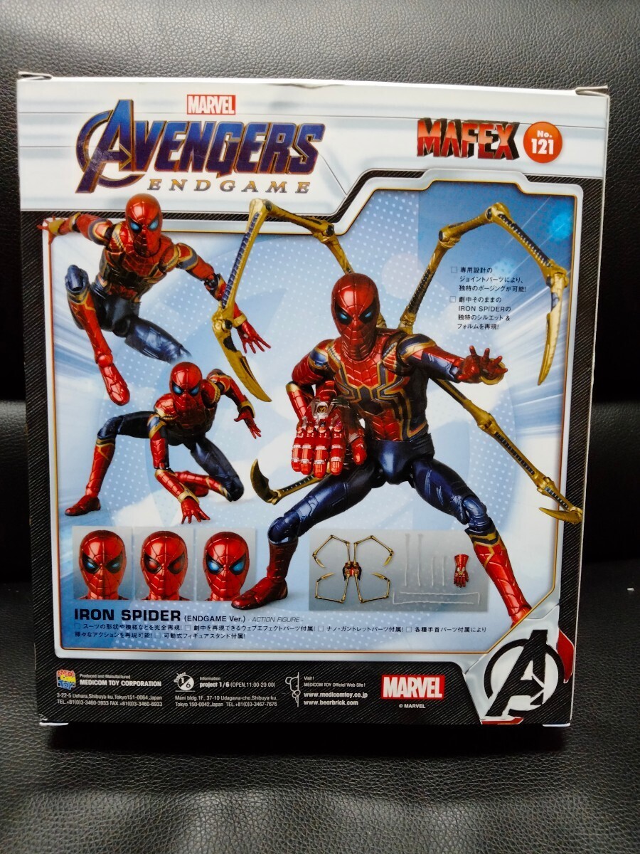 MAFEX マフェックス No.121 AVENGERS END GAME IRON SPIDER (ENDGAME Ver.) の画像2