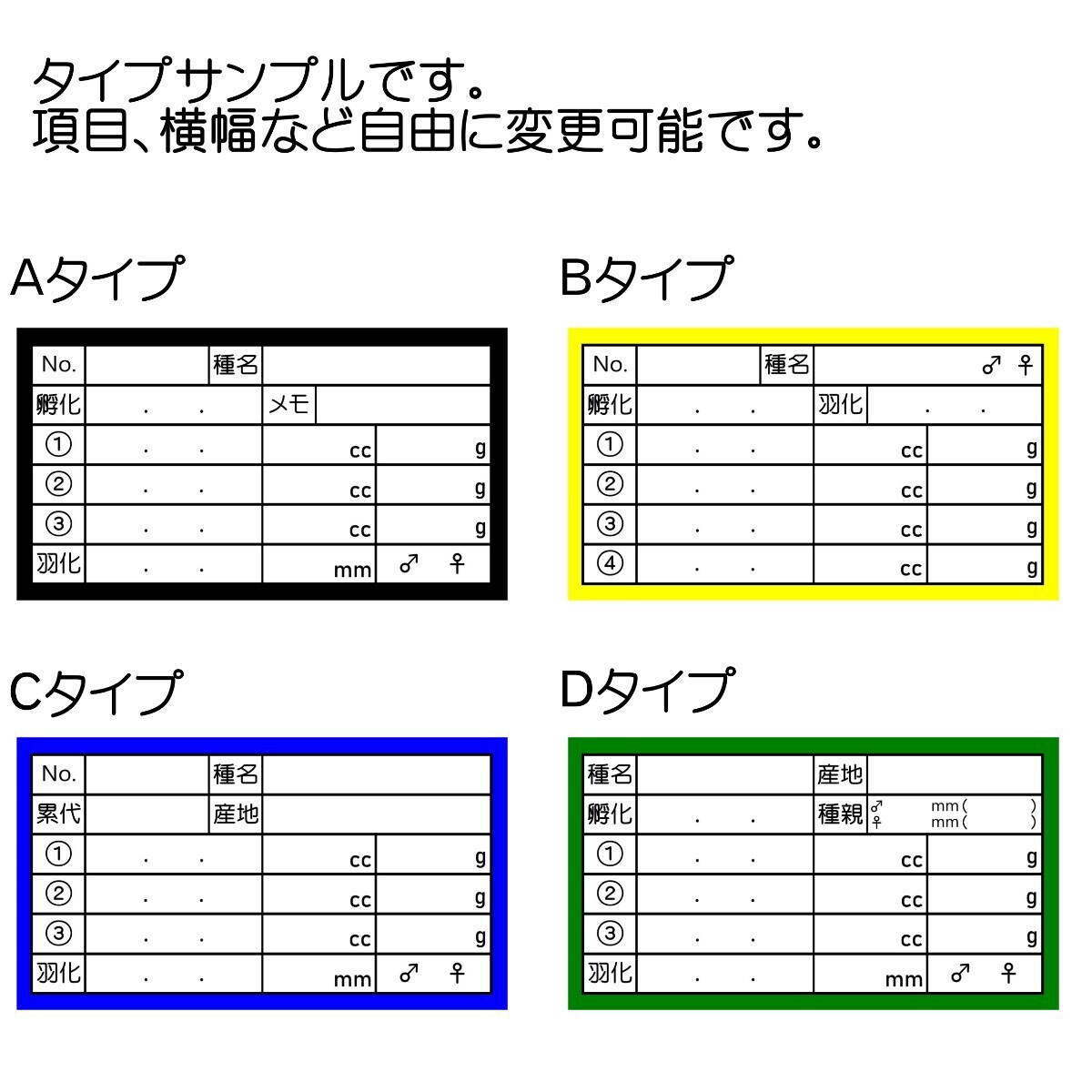 【カブクワ】幼虫管理・飼育ラベルシール 10シート カブトムシ クワガタ 菌糸ボトル、ケース用の画像2