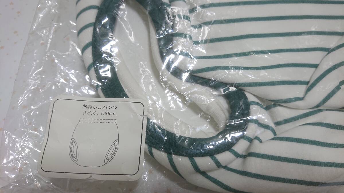 １３０サイズ (中国製)千趣会おねしょパンツ(新品)の画像3