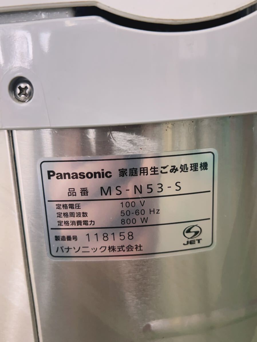 家庭用生ごみ処理機 パナソニック Panasonic MS-N53-Sの画像6