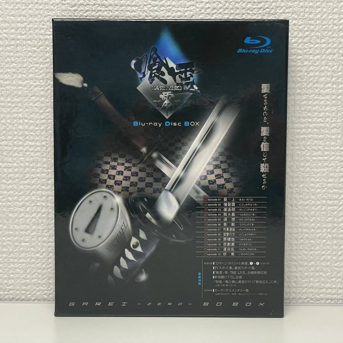 1円〜 [中古] 喰霊-零- Blu-ray Disc Boxの画像2