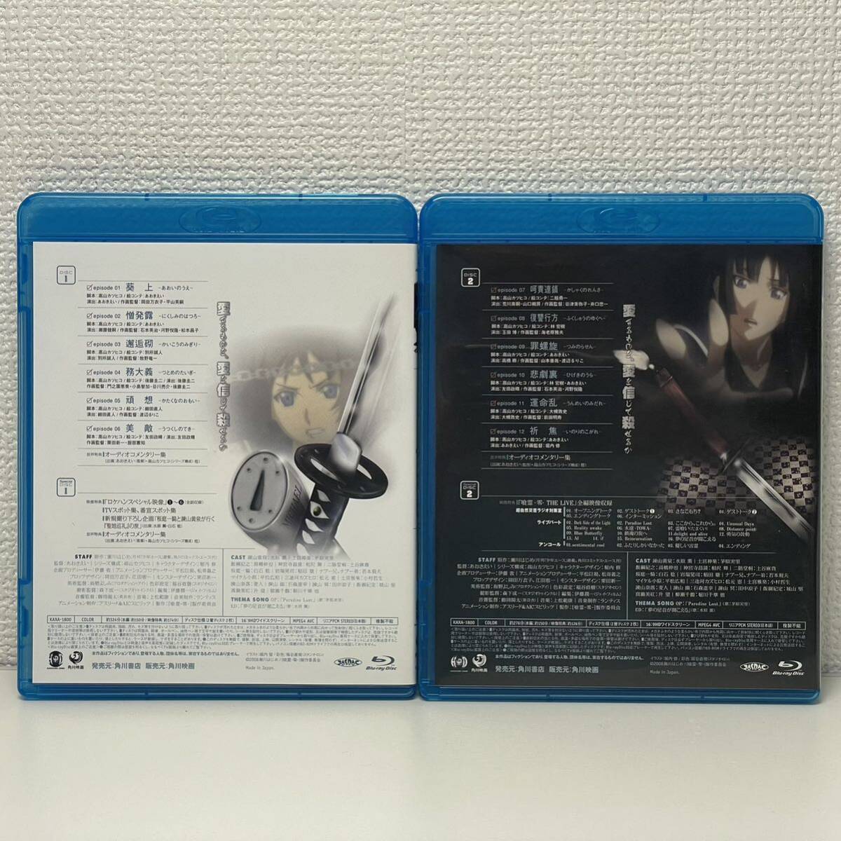 1円〜 [中古] 喰霊-零- Blu-ray Disc Boxの画像4