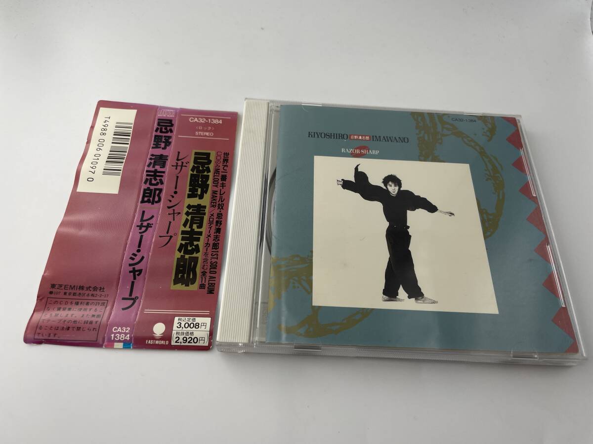 角丸帯付き　角丸　レザー・シャープ　CA321384　CD 忌野清志郎　H七-04: 中古_画像1