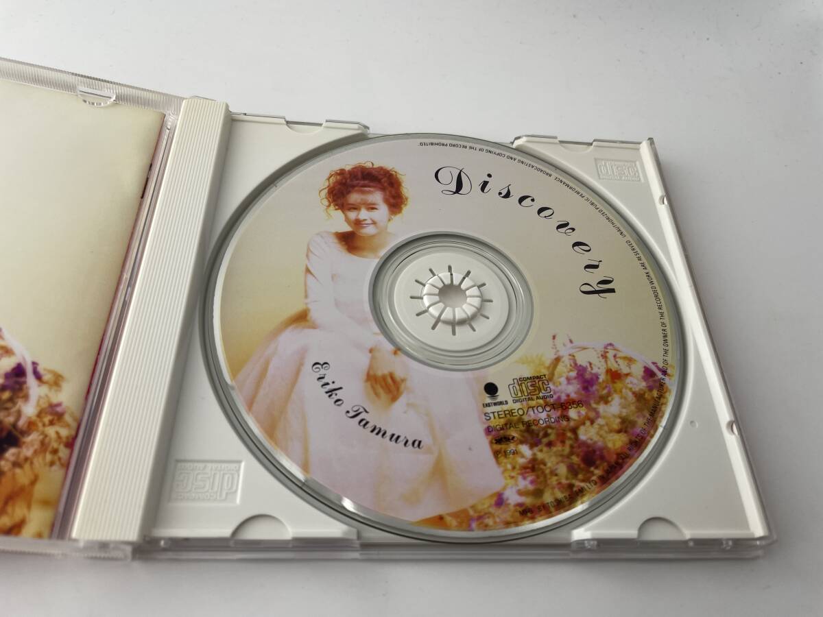 枚セット　ディスカバリー　デェア・トゥラウム　CD 田村英里子　Hフ-04: 中古_画像3