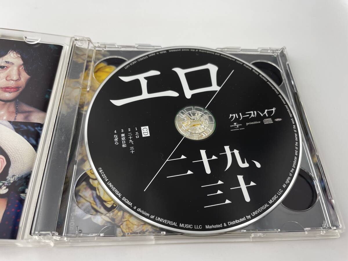 エロ　二十九、三十　初回限定盤　DVD付　CD クリープハイプ　Hリ-04: 中古_画像2