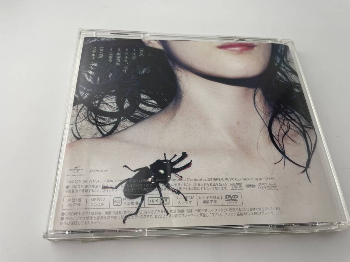 エロ　二十九、三十　初回限定盤　DVD付　CD クリープハイプ　Hリ-04: 中古_画像4