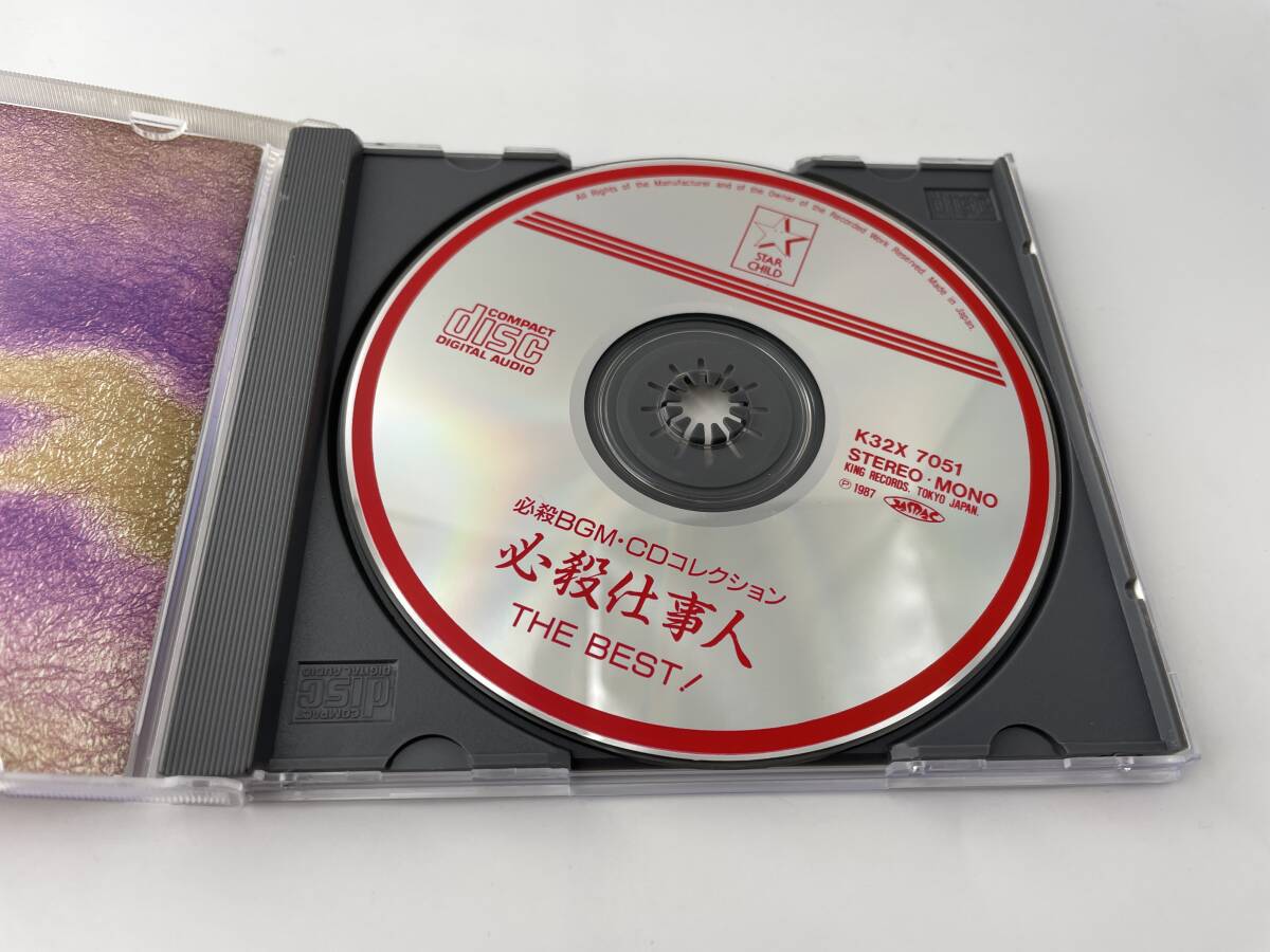必殺仕事人THE BEST！CD サウンドトラック　2H3-04: 中古_画像2