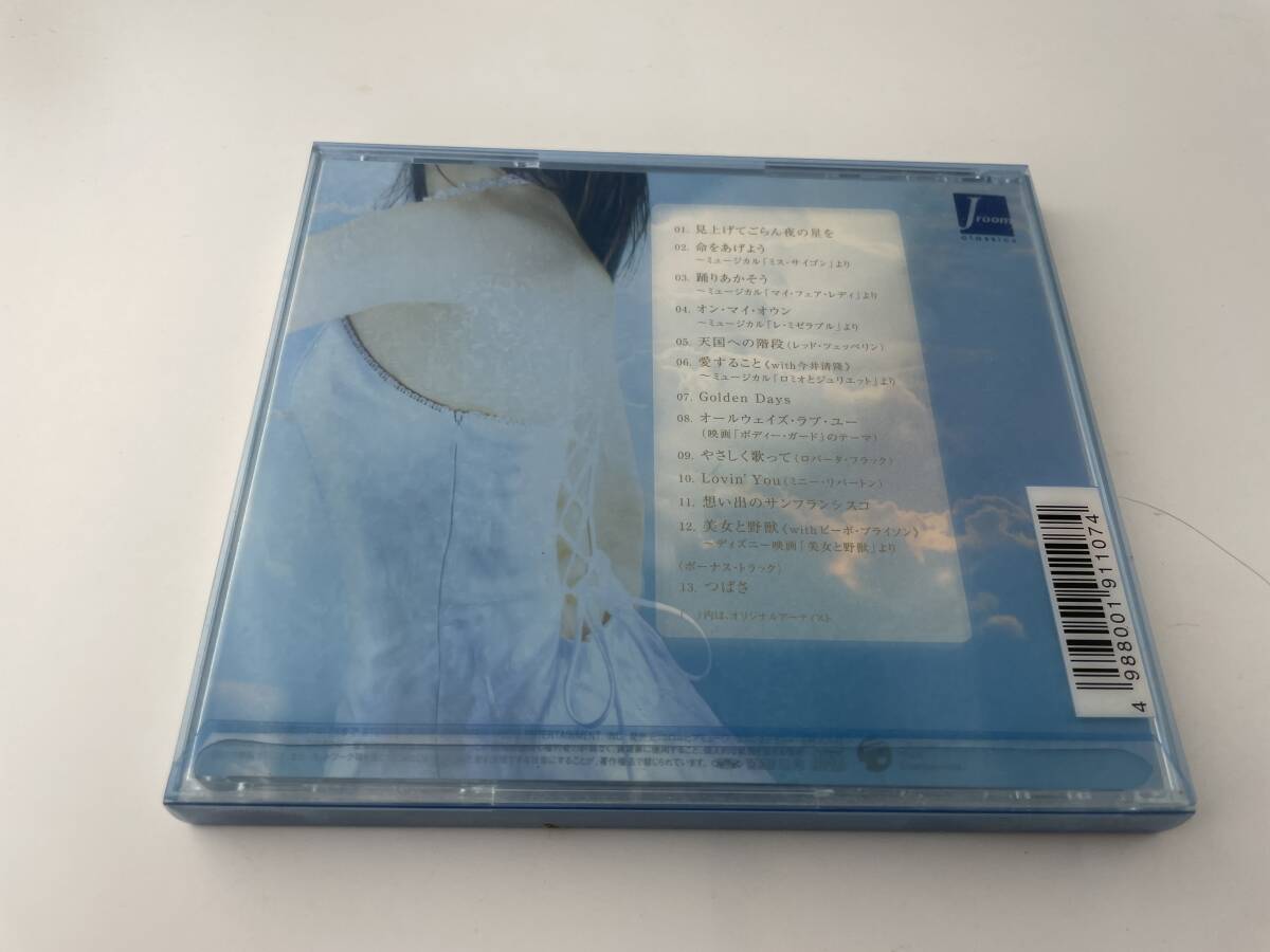 心を込めて... CD 本田美奈子　2H3-04: 中古_画像2