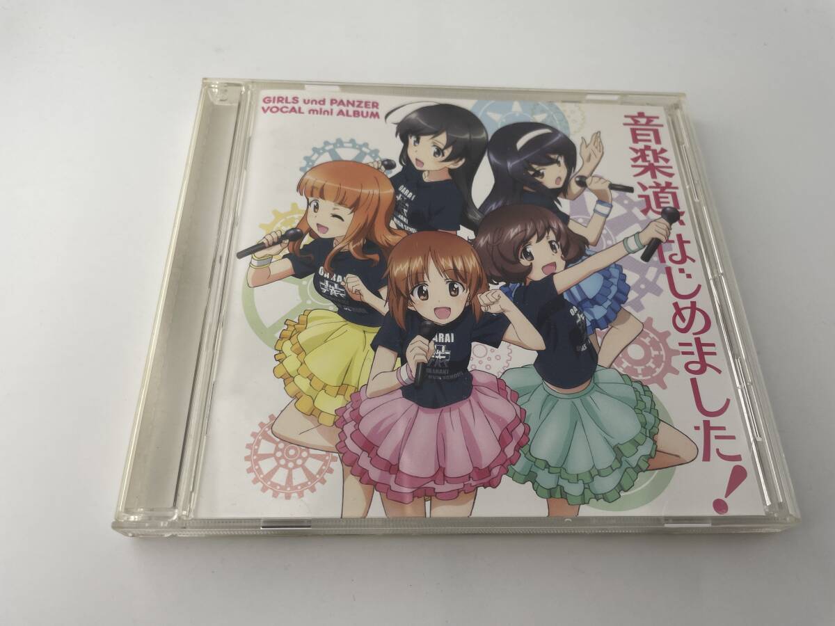 遊技機　ガールズ&パンツァー　ボーカルミニアルバム　音楽道、はじめました！　CD H8-04: 中古_画像1