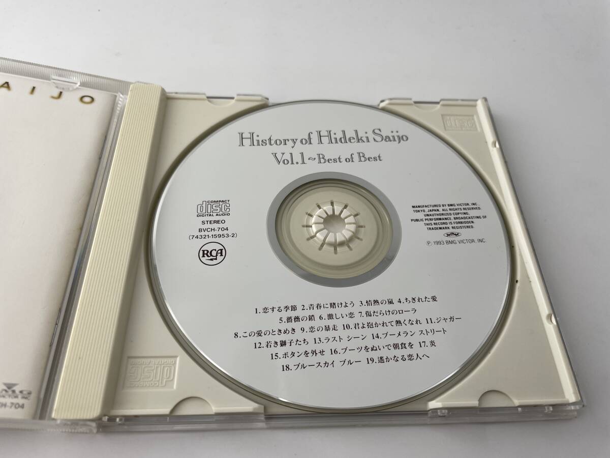 History of Hideki Saijo Vol.1 Best of Best　ベスト　CD 西城秀樹 2H7-04: 中古_画像2