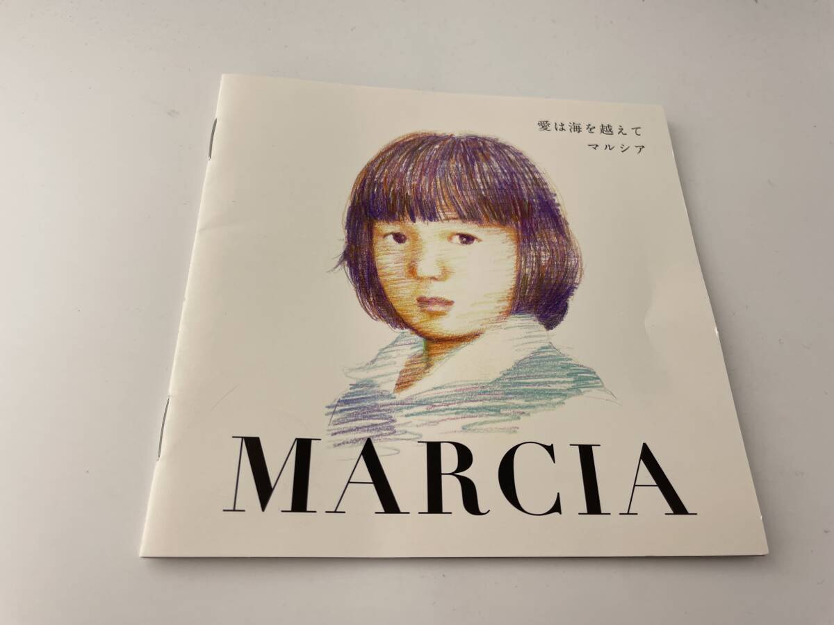 Marcia 愛は海を越えて　CD マルシア　2H9-04: 中古_画像4