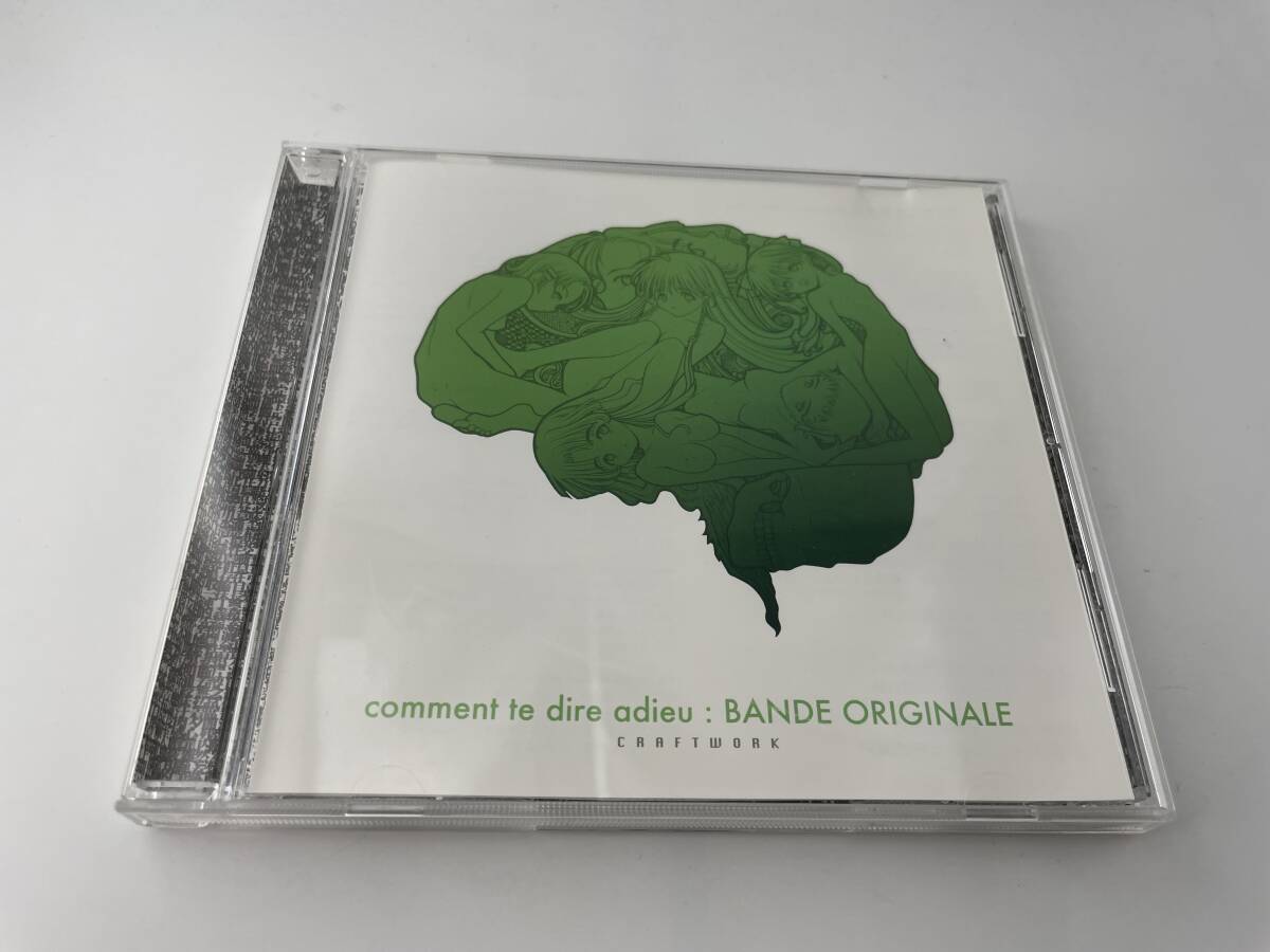 さよならを教えて comment te dire adieu:BANDE ORIGINALE CD さよならを教えて comment te dire adieu:BANDE ORIGINALE CD