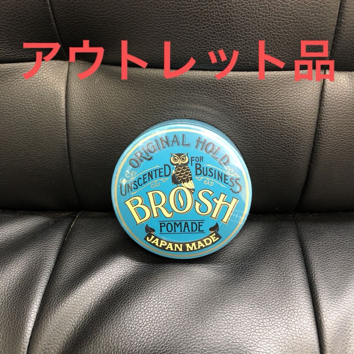 BROSH POMADE　ブロッシュ　ポマード　115g          