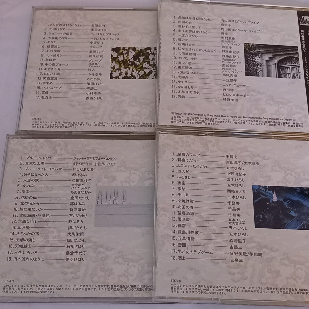 精選盤 昭和の流行歌 20巻＋歌詞集＋流行歌物語の画像7
