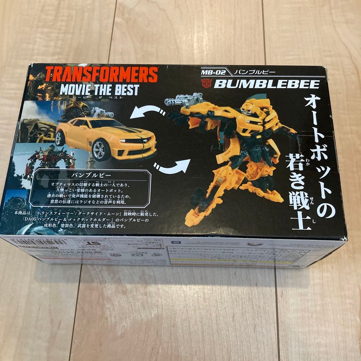 トランスフォーマー　バンブルビー　 MOVIE THE BEST02 開封品 タカラトミー