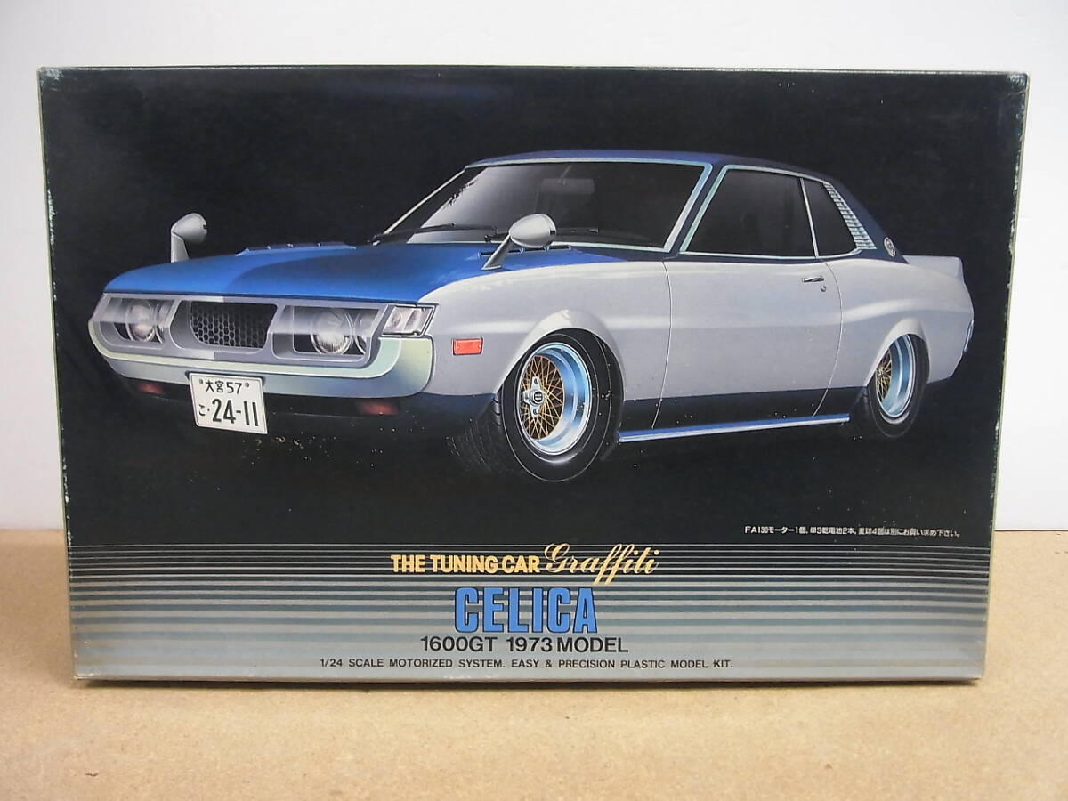 アオシマ◎　1/24　ザチューニングカー　セリカ1600ＧＴ_画像1