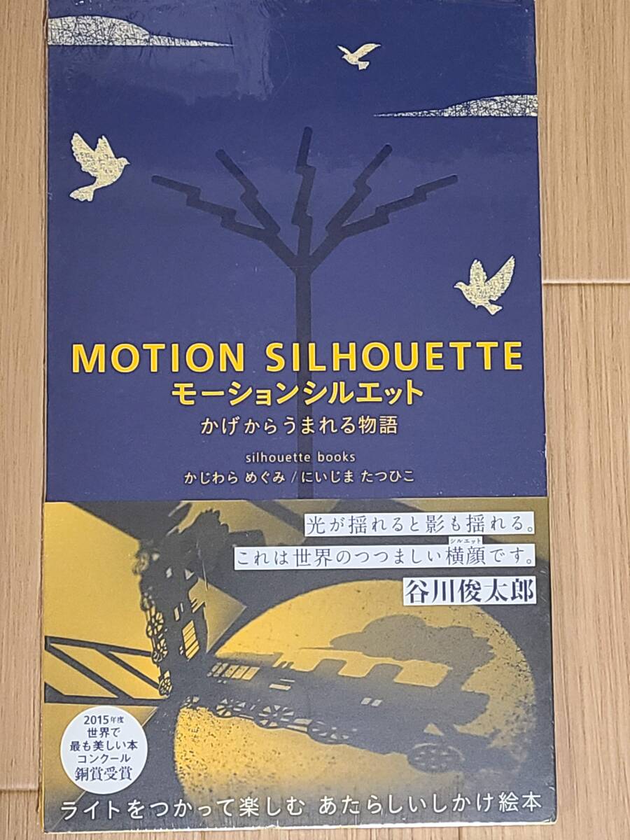 § motion Silhouette §.. из .... история 