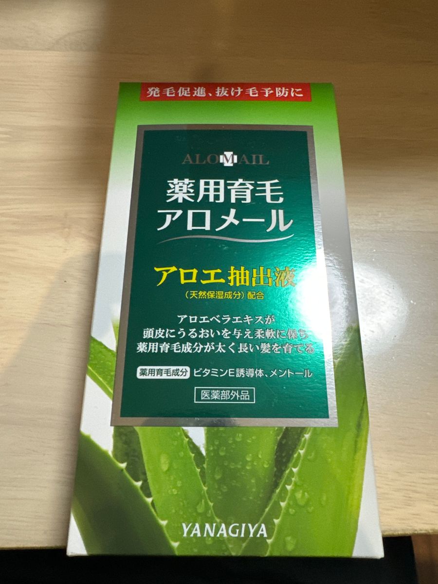 薬用育毛　アロメール　頭皮用育毛剤