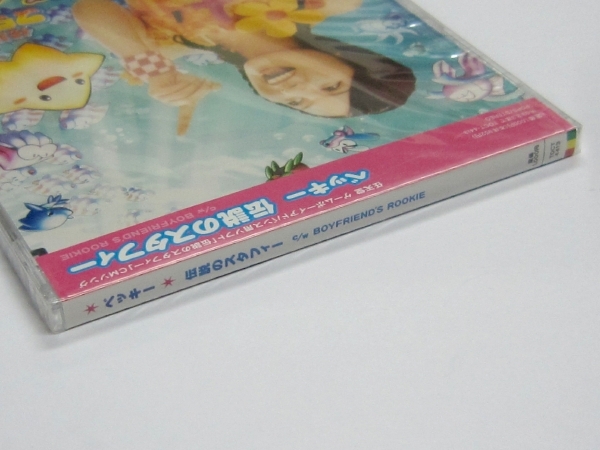 希少 未開封 CDS ベッキー CMソング 伝説のスタフィー 任天堂 ゲームボーイアドバンス BOYFRIEND'S ROOKIE TOCT-4413 The Legendary Starfy_画像5