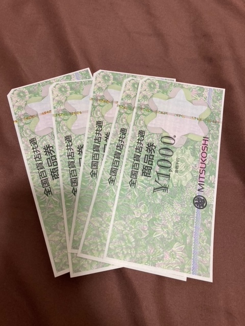 ★新品★全国百貨店共通商品券 ギフト券 5000円分 1000円×5枚 三越 未使用の画像1