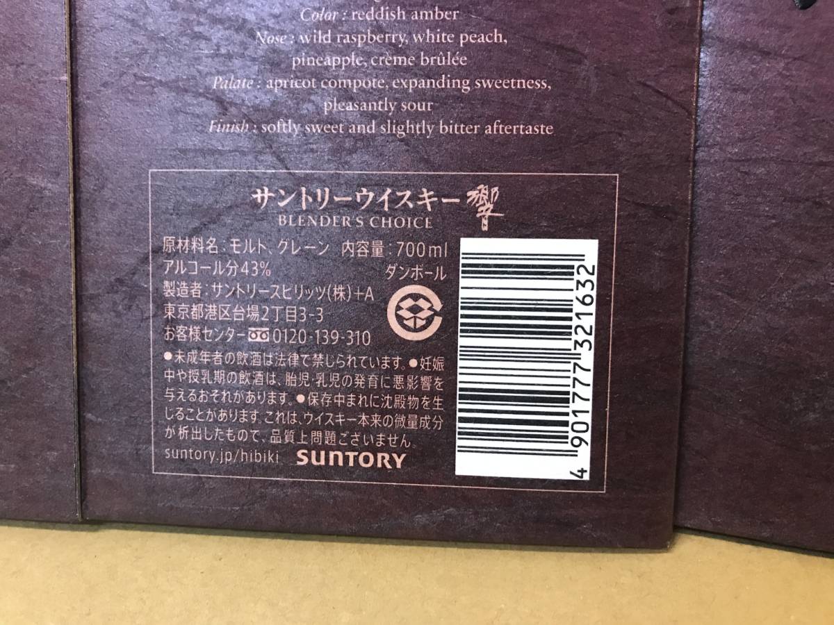  Suntory .~ трещина .~b Len da-zcho стул картон < подарок коробка > коробка только 2 листов новый товар не использовался не продается бесплатная доставка N20200706***③