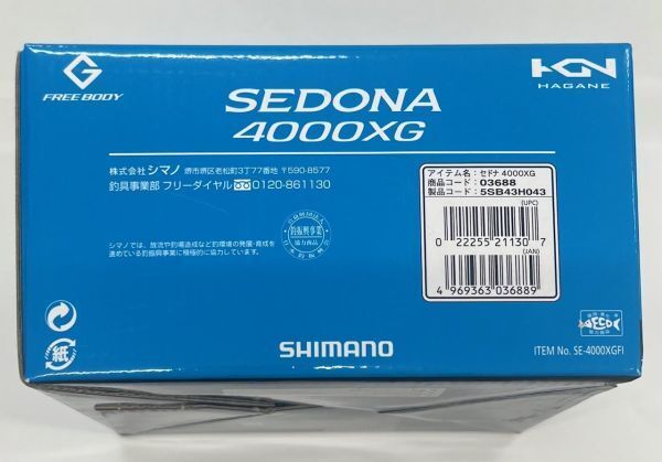 【セール】SHIMANO SEDONA 4000XG スピニングリール 17 セドナ シーバス フラットフィールド 防波堤釣り ショアジギング　シマノリール③_画像3