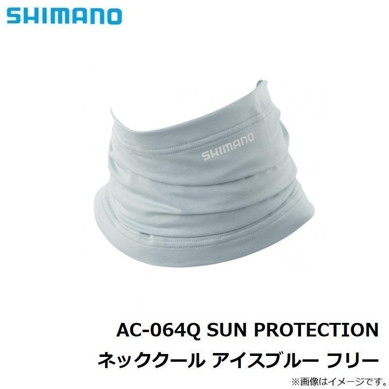 SHIMANO　AC-064Q SUN PROTECTION ネッククール アイスブルー フリー　シマノ　日焼け対策　吸水速乾　UVカット　UPF50＋②_画像2