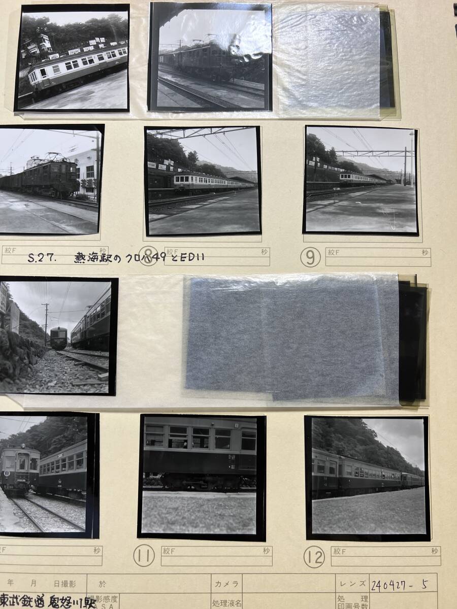[ old railroad photograph nega] betta .#.27. sea station black is 49 ED11# higashi . railroad .. river /...../k is 700# Osaka station /k is 55113# National Railways / country electro- #240427-5