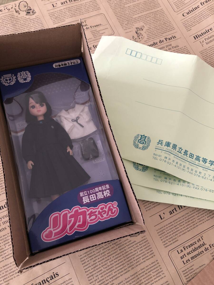 白川彩 花園順子 アヤ ジュン 友達 初代リカちゃん 花のトリオ 白川彩 花園順子 アヤ ジュン 友達 初代リカちゃん 花のトリオ
