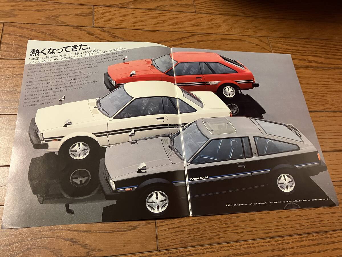 (カタログのみ) トヨタ 70系 カローラ スプリンター カタログ 3冊セット_画像3