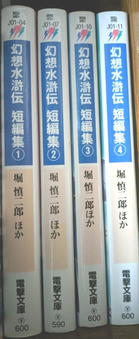 幻想水滸伝 小説 短編集|Yahoo!フリマ(旧PayPayフリマ) 幻想水滸伝 小説 短編集|Yahoo!フリマ(旧PayPayフリマ)