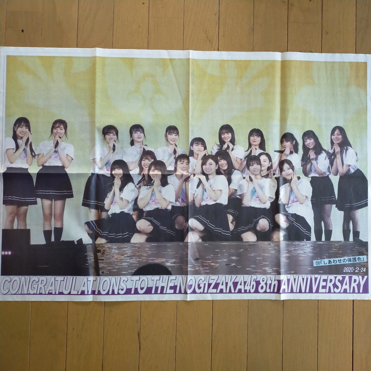 乃木坂46 写真集 8周年記念号新聞 アイドル クリアファイル 9点 セット まとめ白石麻衣 齋藤飛鳥 若月佑美 堀未央奈 生田絵梨花 渡邉理佐_画像2