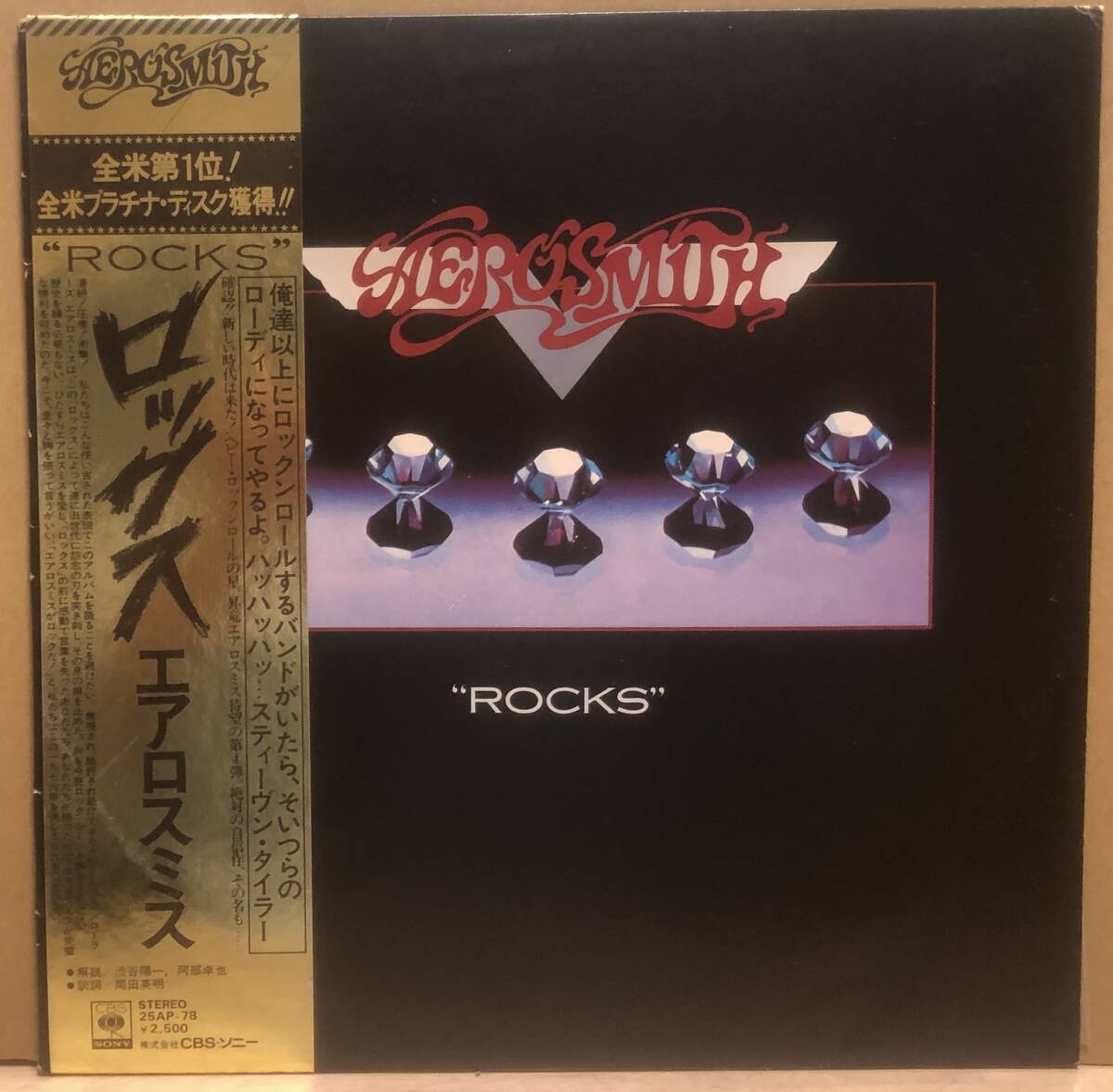 帯付国内オリジナル盤　Aerosmith / Rocks