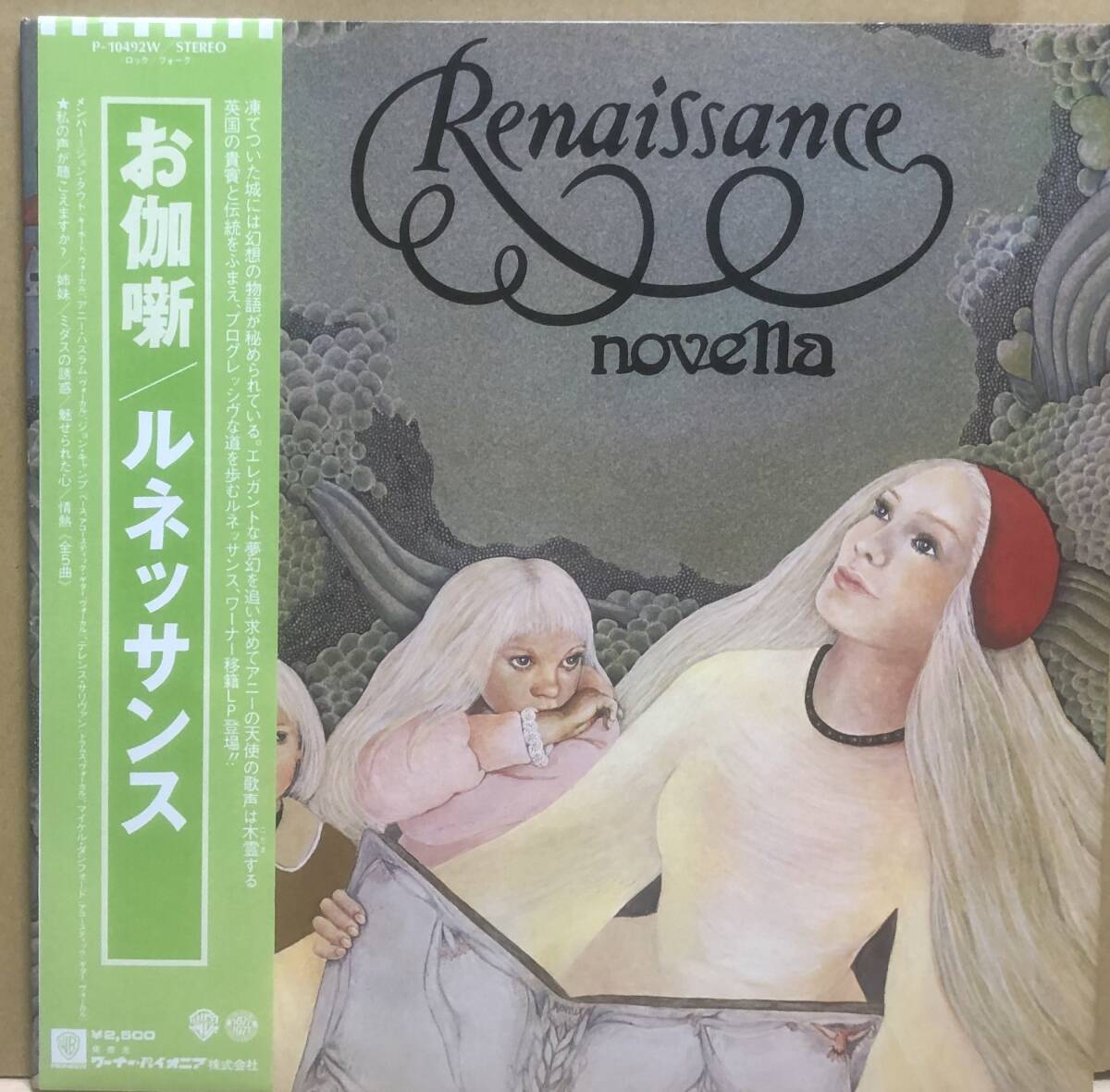 UKプログレ　国内オリジナル盤　Renaissance / Novella_画像1