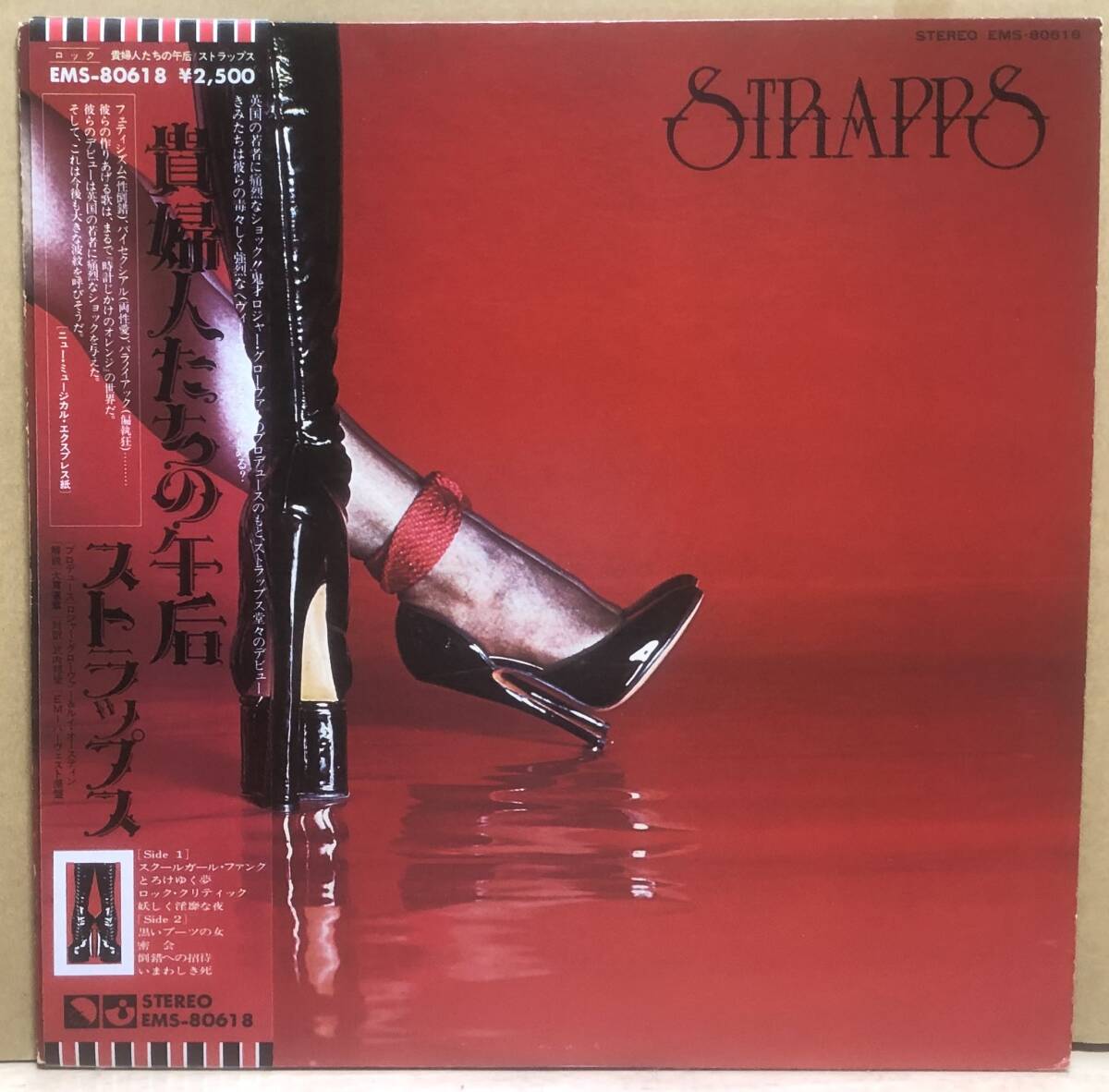 UKハード名作　国内オリジナル盤　Strapps / same_画像1