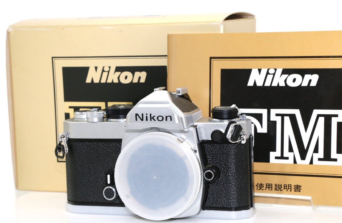 美品 Nikon FM シルバー 一眼レフイルムカメラ ボディ 箱/説明書付き（シリアルナンバー合致）の画像1