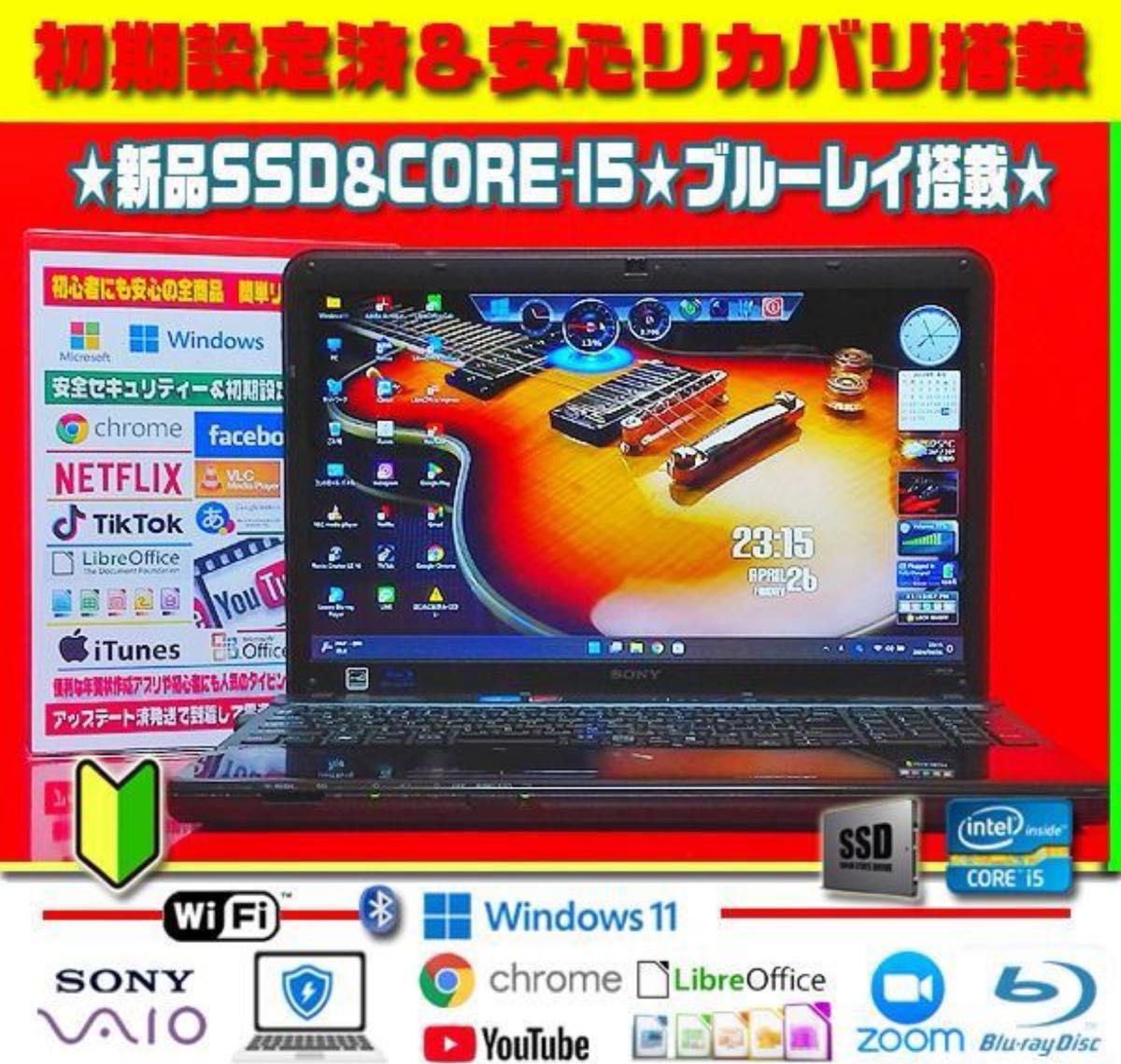 ◎爆速VAIO★新品SSD＆CORE-I5★メモリ増★ブルーレイ★カメラ★初心者※21日まで即決限界値下げ20000→17200