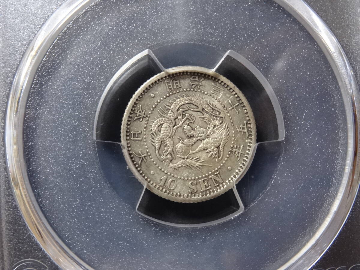 ** dragon 10 sen silver coin Meiji 35 year ( Special year ) PCGS judgment goods **